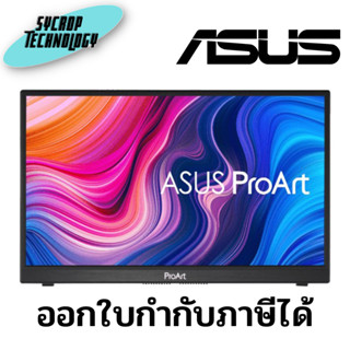 จอคอมพิวเตอร์ ASUS PROART DISPLAY PA148CTV 14 INCH IPS FHD USB-C ประกันศูนย์ เช็คสินค้าก่อนสั่งซื้อ