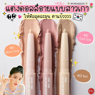 Colorgram All In One Aegyo-sal Maker ไฮไลท์ใต้ตา ดวงตาสวยแบบสาวเกาหลี