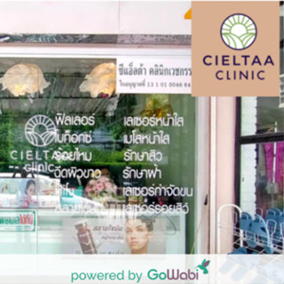 [E-voucher]Cieltaa Clinic-ดริปวิตามินผิว - สูตร Aura White (1 ครั้ง) (30 min)