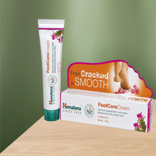 Himalaya Foot Care Cream ครีมดูแลส้นเท้าแตกและเท้าที่หยาบกร้าน