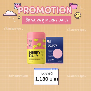 Pichlook Vaiva Merrydailyรวมโปรจัดเซ็ทเร่งขาวลดเครียดได้ผลไวมาก