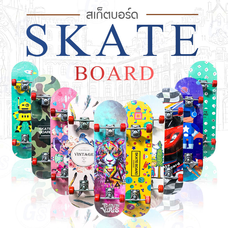 Skateboards สเก็ตบอร์ด สำหรับผู้ใหญ่ ผู้เริ่มเล่น แผ่นไม้หนา ทนแรงกระแทกได้ดี พร้อมส่ง