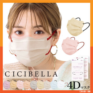 หน้ากากอนามัย Cicibella 4D Bi-Color​ Mask ป้องกันไวรัส ฝุ่น PM2.5 ได้ 99%