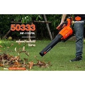 เครื่องเป่าใบไม้ไร้สาย 20V (เครื่องเปล่าไม่รวมแบต) PUMPKIN 50333