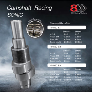 Honda Camshaft Racing for SONIC