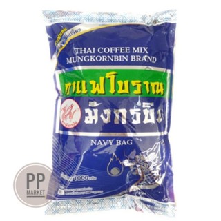 กาแฟโบราณ น้ำเงิน 1000 กรัม มังกรบิน กาแฟผสม เข้มข้น ไม่เปรี้ยว