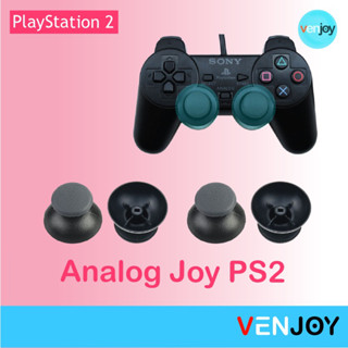 ( 1คู่ ) ปุ่มอนาล็อกจอย PS2 ปุ่มอะไหล่ / Analog Button Playstation 2 Controller