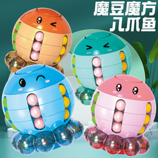 หมุน Octopus Magic Bean ของเล่น Gyroscope Cube Ball หมุน Decompression Fidget Spinner Decompression Sensory ของเล่นปริศน