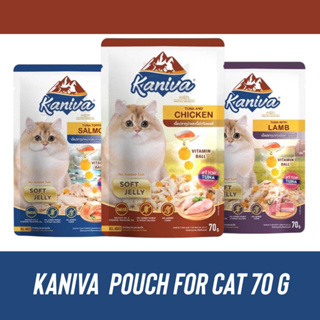 อาหารเปียก Kaniva Pouch อาหารแมว แบบซอง ผสม Vitamin Balls ขนาด 70 กรัม