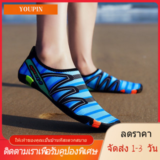 【YOUPIN】【🚚ได้รับใน 1-3 วันจัดส่งจากประเทศไทย】รองเท้าน้ำ unisex รองเท้าเดินชายหาด รองเท้ายน้ำแท้ 100% รองเท้าเดินทะเล