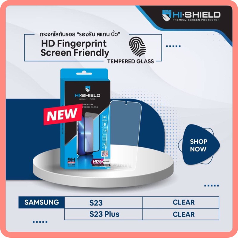 HI SHIELD ฟิล์มกระจก Samsung ไม่เต็มจอ High Defination [S23,S23Plus]