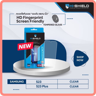 HI-SHIELD ฟิล์มกระจก Samsung ไม่เต็มจอ High Defination [S23,S23Plus]