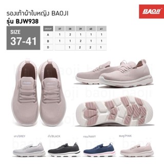 รองเท้าผ้าใบbaoji ผู้หญิง รุ่นbjw938