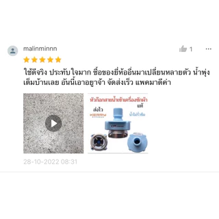 หัวก๊อกสายน้ำเข้าแท้ อะไหล่เครื่องซักผ้าแท้