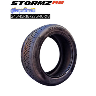 ยางใหม่ Deestone 245-45-18/275-40-18 Stormz rs ปี2023 ราคาต่อชุด