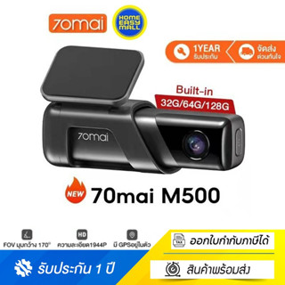 70mai M500 Dash Cam 2K 1944P Built-In GPS 32GB / 64GB / 128GB Expanded ADAS กล้องติดรถยนต์