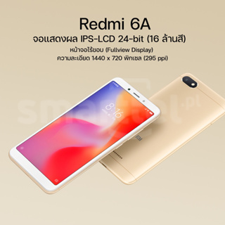 Xiaomi Redmi 6A แรม3GB รอม32GB สมาร์ทโฟน หน้าจอ 5.45 นิ้ว Helio Quad Core แบตเตอรี่ 3,000mAh