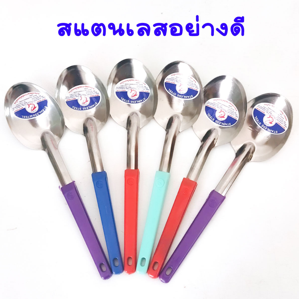 ทัพพี สแตนเลส อย่างดี ด้ามพลาสติก คละสี ที่ตักข้าว ที่ตักแกง ที่ตักอาหาร ทัพพีด้ามพลาสติก ทัพพีตักอาหาร สแตนเลส 401 TS - รูปที่ 2