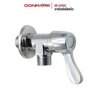 DONMARK วาล์วต่อฝักบัว เซรามิคทองหลือง ด้ามปัด รุ่น M-2102