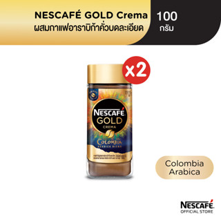 NESCAFÉ Gold Crema Colombia เนสกาแฟ โกลด์ เครมมา อินเทนส์ แบบขวดแก้ว ขนาด 100 กรัม (แพ็ค 2 ขวด) NESCAFE