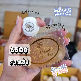 🌸เมอร์รีน่าครีม + สบู่ใยไหมทองคำบริสุทธ์ ✨ เคล็ดลับผิวสวยขาวอมชมพูอีก 1 ระดับ  💦ด้วยการล้างหน้าด้วยสบู่ใยไหมทองคำ