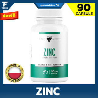 TREC ZINC 90 Capsule แร่ธาตุสังกะสี ส่งเสริมการทำงานของระบบภูมิคุ้มกัน เพิ่มฮอร์โมนเพศชาย