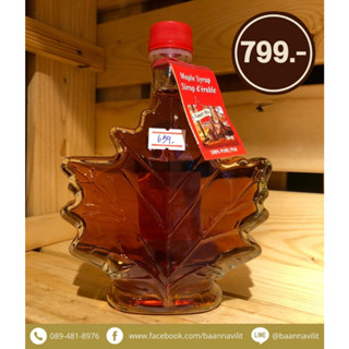 ไซรัป น้ำเชื่อม เมเปิล ลีฟ ตราเทอคีฮิล ขนาด 250 มล. Maple Syrup Sirop derable