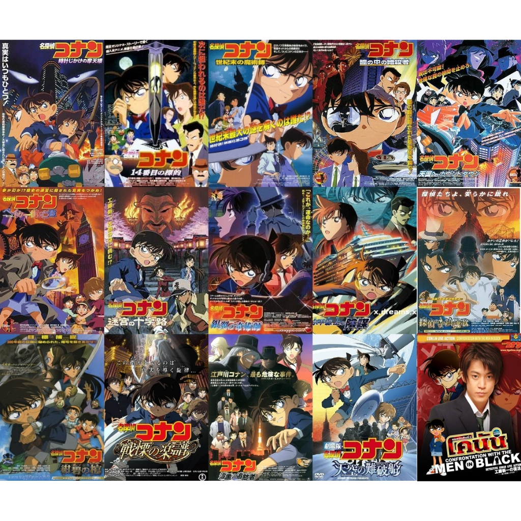 DVD โคนันเดอะมูฟวี่ รวม 15 ภาค Detective Conan The Movie | Shopee Thailand