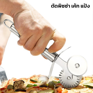 มีดตัดพิซซ่า แป้ง พาย ที่ตัดพิซซ่าสเตนเลส Pizza cutter ที่หั่นแป้ง ที่ตัดแป้ง ใบมีดคู่ 2 แบบตรง แบบหยัก สแตนเลส304 deebi