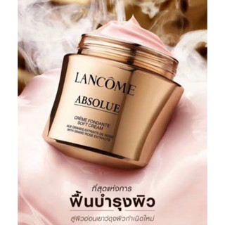 พร้อมส่ง!🛍LANCÔMEมอยซเจอไรเซอร์ Absolue Cream 🛍