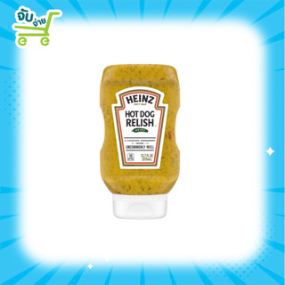 Heinz Hot Dog Relish ไฮซ์ ฮ็อทดอก รีลิช ซอสฮ็อทดอก 375 กรัม