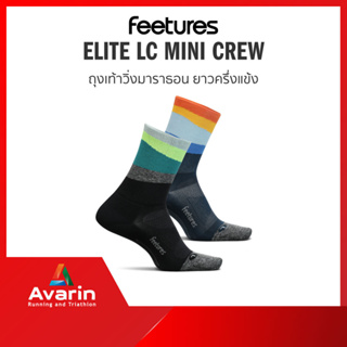 Feetures Elite LC Mini Crew Sock (New Color) ถุงเท้าวิ่งมาราธอน แบบยาวครึ่งหน้าแข้ง