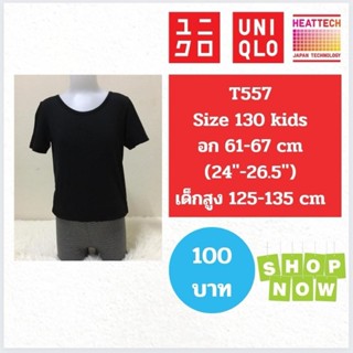 T557 เสื้อ uniqlo heattech kids ฮีทเทคเด็ก มือ2