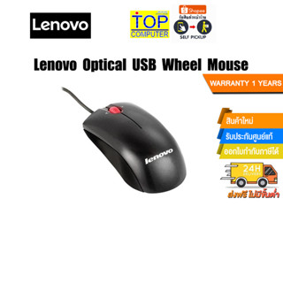 Lenovo Optical USB Wheel Mouse (06P4069)/ประกัน1y