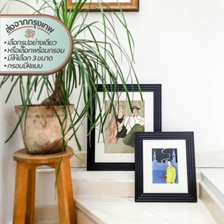 Decor Picture &amp; Frames-People โปสเตอร์และกรอบ เซ็ทพีเพิล | โปสเตอร์ รูปภาพ โฟโต้ ภาพ กรอบ กรอบรูป ติด ผนัง กำแพง บ้าน