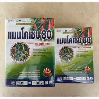 แมนโคเซบ (mancozeb)( 0.5-1 กิโลกรัม ) แมนโคเซป-สีเหลือง สารป้องกันและกำจัดเชื้อรา โรคพืชต่าง ๆ ได้มากมาย มีความคงตัว