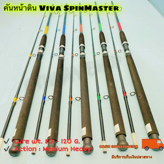 คันเบ็ดตกปลา คันหน้าดิน Viva SpinMaster ใหม่ 2020 !! Lure wt. 80-120 G.