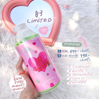 B3 Limited ( 1,000 กรัม) ‼️ของแท้ส่งตรงจากบริษัท‼️