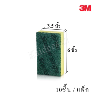 3Mสก๊อตช์ไบร์ท+ฟองน้ำ 3mฟองน้ำล้างจาน ขนาดใหญ่3.5X6นิ้ว พร้อมส่ง