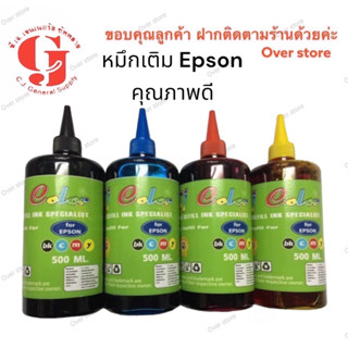 หมึกเติม epson 500 ml bk c m y