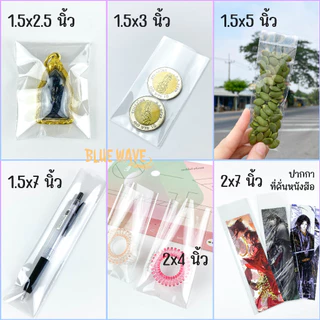ถุงแก้ว OPP แบบไม่มีเทปกาว แบ่งขาย (100/200ใบ) มีหลายไซส์ ใส่ขนม ใส่แบงค์ การ์ด