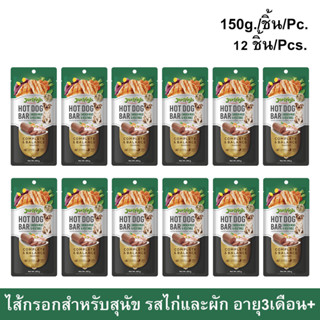 Jerhigh Hot Dog Bar Chicken Meat and Vegetable [150g x12] เจอร์ไฮ ฮอทดอกบาร์ รสไก่และผัก