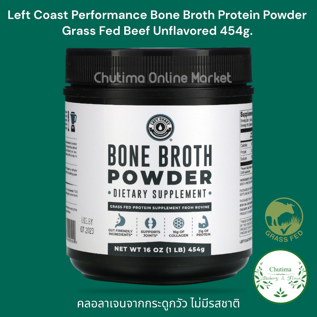 Bone Broth Powder , Beef , 454g. Grass Fed Protein From Bovine ผงกระดูก , เนื้อวัว , คลอลาเจน โปรตีน