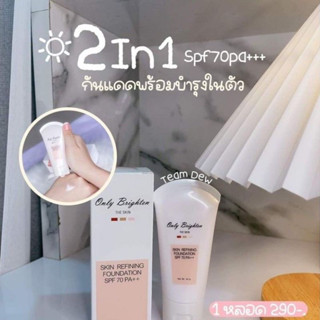 🌞ครีมกันแดดonly spf 70pa+++