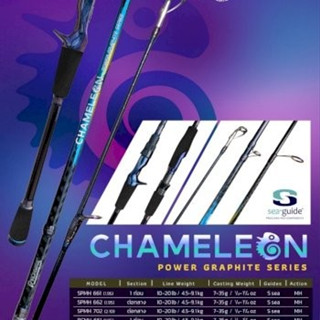 คันเบ็ด PIONEER CHAMELEON LURING ไกด์สแตนเลส สตีล สีไทเทเนียม