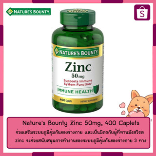 natures bounty zinc 50 mg 400 caplets