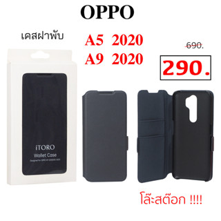 เคสฝาพับ Oppo A5 2020 เคสฝาปิด A9 2020 wallet case oppo a5 2020 flip cover a9 2020 ฝาปิด เคส a5 20 a9 20 แบบหนัง ของแท้