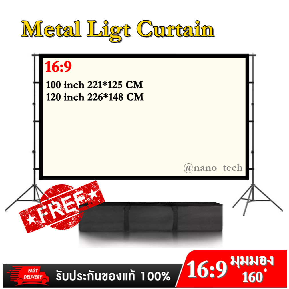 จอโปรเจคเตอร์ความสว่างสูง เเบบ 100,120 นิ้ว ใหม่ Full-Angle Anti-Light Curtain ผ้าใบส่งแบบพับ+ขาตั้ง(มุมมมอง 1ุ60 องศา) ราคา ถูกที่สุด ดีลบีเคเค