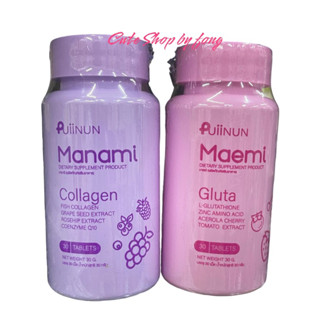 เม็ดเคี้ยวปุยนุ่น กลูต้ามาเอมิ คอลลาเจนเคี้ยว มานามิคอลลาเจน GLUTA COLLAGEN PUIINUN ผิวกระจ่างใส ลดสิว