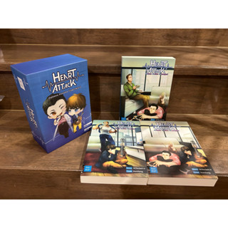 BOXSET Heart Attack ห้ามโดดเวร ห้ามหนีเคส ห้ามพรากผู้เยาว์ เล่ม 1-3 (จบ) ... NiTRoGeN14 (มือสอง)